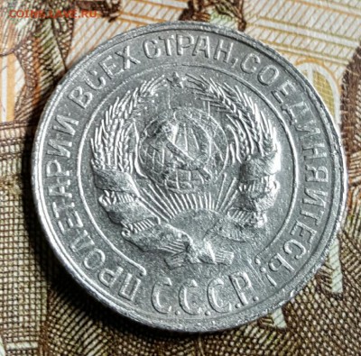 Ф.44. 10 копеек 1929. С 200 р. До 28.04.2017 в 22.00 - 20170424_093451