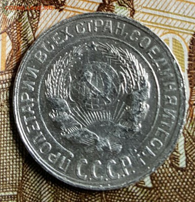 Ф.44. 10 копеек 1929. С 200 р. До 28.04.2017 в 22.00 - 20170424_093516