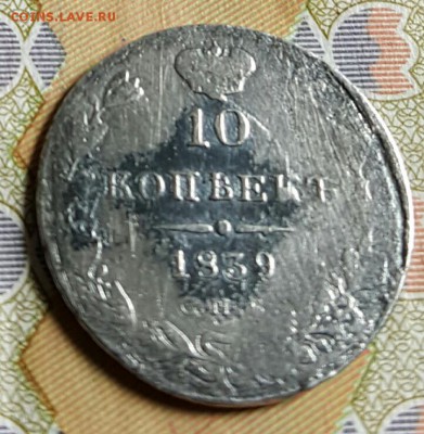 10 копеек 1939. С 200 р. До 28.04.2017 в 22.09 - 20170424_093612
