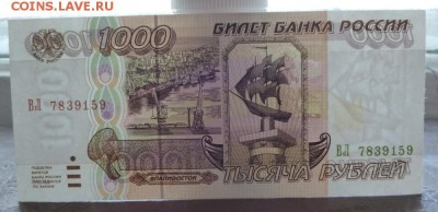 1000 рублей 1995 Отличное состояние до 26.04.17 - 159.3