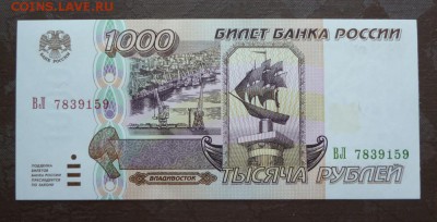 1000 рублей 1995 Отличное состояние до 26.04.17 - 159.1