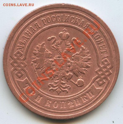 3коп.1906г.     до    15.2.11г.       20ч.00м. - File0645
