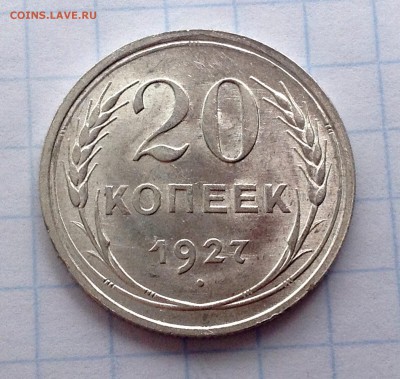 20 копеек 1922 AU спрос на аукцион - image