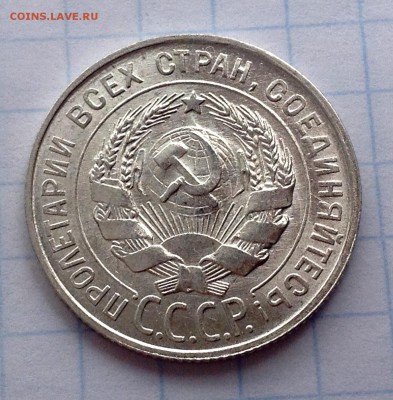 20 копеек 1922 AU спрос на аукцион - image