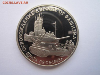 с 200 ПРАГА 3 руб 1995 до 28.04. в 22:30 - IMG_3066.JPG