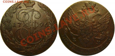 5 копеек 1796 ПП - 2