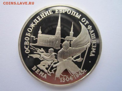 с 200 ВЕНА 3 руб 1995 до 28.04. в 22:30 - IMG_3069.JPG