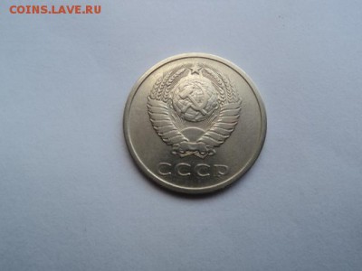 20 КОПЕЕК 1975 ГОДА - DSC03634.JPG