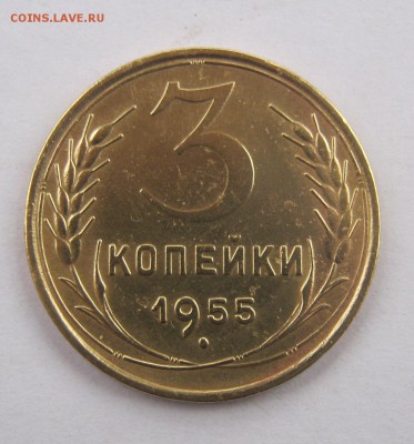 3 коп 1955 г. до 26.04 в 22-00 - IMG_8180.JPG