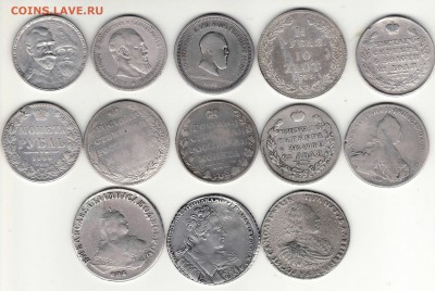 На предпродажную оценку царские рубли - 1 рубль слава аверс.JPG