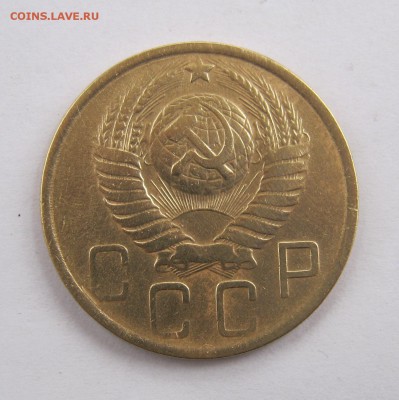 5 копеек 1948 г. до 26.04 в 22-00. - IMG_8191.JPG