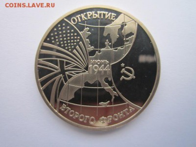 с 200 ВТОРОЙ ФРОНТ 3 руб 1994 до 28.04. в 22:30 - IMG_3071.JPG