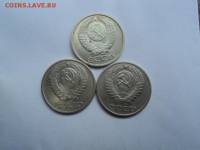 50 КОПЕЕК 1965, 1973, 1991 ГОДОВ. - DSC03642.JPG