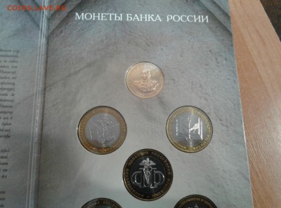 Официальный набор министерств  до 24.04.17 в 22.00 по МСК - 20170424_134939