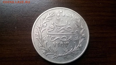 Египет 20 гирш 1904 Серебро - egipet_20_girsh_1904_serebro_krona_shajba