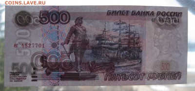 500р 1997г ,aUNC , до 28.04.17 (22:00 мск) - IMG_7713.JPG
