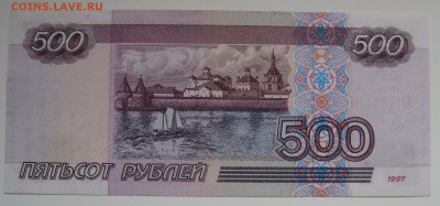 500р 1997г ,aUNC , до 28.04.17 (22:00 мск) - IMG_7712.JPG