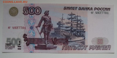 500р 1997г ,aUNC , до 28.04.17 (22:00 мск) - IMG_7711.JPG