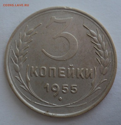 3 копейки 1926 и 1955 года.Белый цвет. - DSC09977.JPG