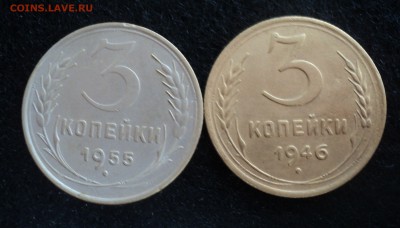 3 копейки 1926 и 1955 года.Белый цвет. - DSC09965.JPG