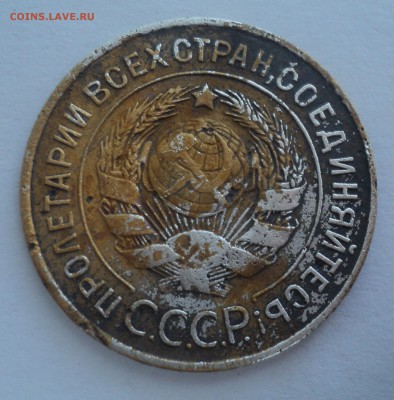 3 копейки 1926 и 1955 года.Белый цвет. - DSC09964.JPG