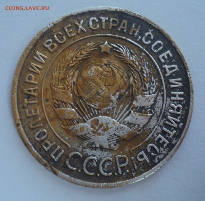 3 копейки 1926 и 1955 года.Белый цвет. - DSC09960.JPG