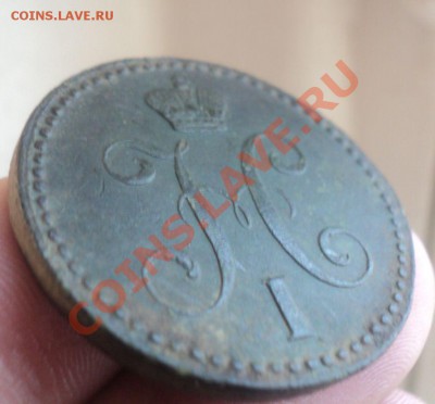 2 копейки серебром1841е.м до 14.2.11 22.00 МСК.Короткий аук. - DSC02931.JPG