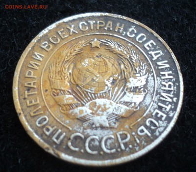 3 копейки 1926 и 1955 года.Белый цвет. - DSC09956.JPG