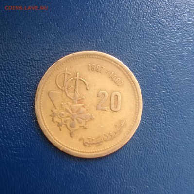 20 сантимов ФАО,Марокко,до 26.04. - 20170330_123817