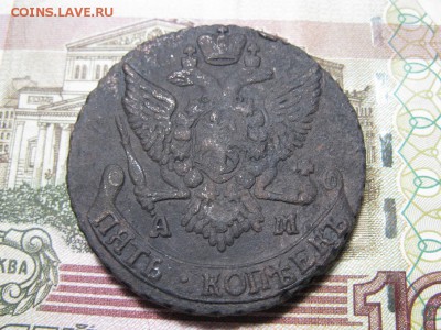 5 копеек 1791 АМ до 26.4.2017 до 22.00. - IMG_8177.JPG