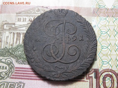 5 копеек 1791 АМ до 26.4.2017 до 22.00. - IMG_8175.JPG