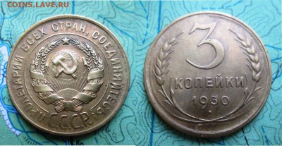 3 копейки 1930 г. на оценку - перепутка