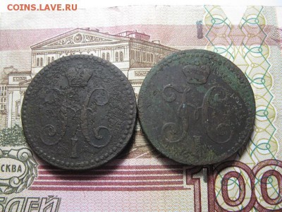 2 двушки серебром 1843 ем до 26.4.2017 до 22.00 - IMG_8208.JPG