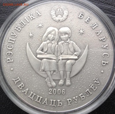 1001 ночь 20 руб.2006 г. До 30.4.17 в 22.00 - IMG_8385.JPG