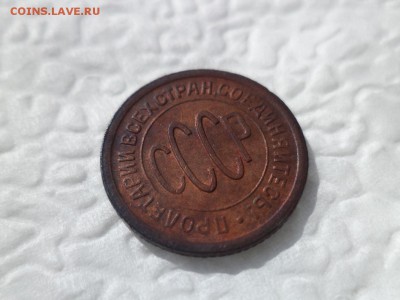 ПОЛ копейки 1928 - DSC06519.JPG