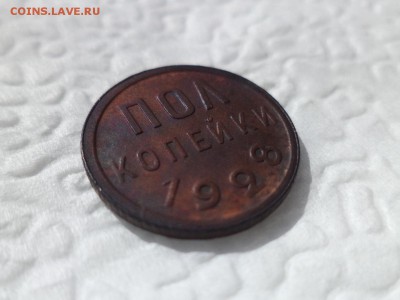 ПОЛ копейки 1928 - DSC06515.JPG