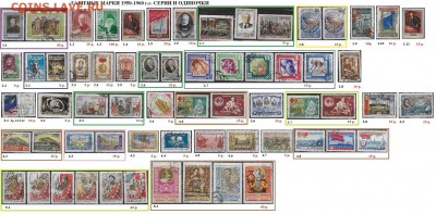 СССР до 1961. ФИКС. Гашеные марки - 4.Гашеные марки 1950-1960. Серии и одиночки
