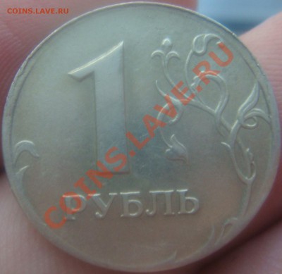 5 копеек 2009 раскол, 1р1998 (смещение?) - DSC07303.JPG