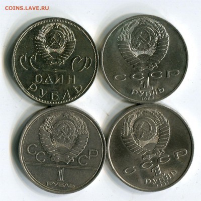 4 юбилейных рубля (1). до 22-00 28.04.2017 - 4 р лерм прокб мосс 20летр