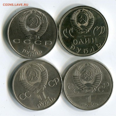 4 юбилейных рубля (2) дол 22-00 28.04.2017 - 4 р леб 40 лет 20 лет мгур