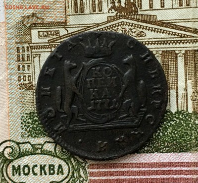 Копейка 1771 КМ Сибирь. До 24.04.17 - IMG_9283.JPG