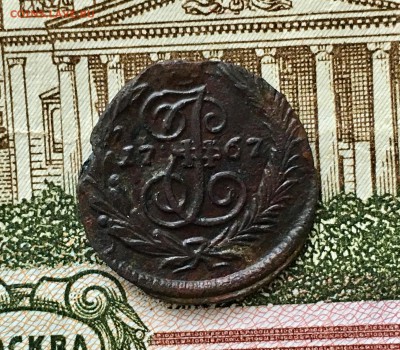 Полушка 1767 ЕМ до 24.04.17 - IMG_9296.JPG