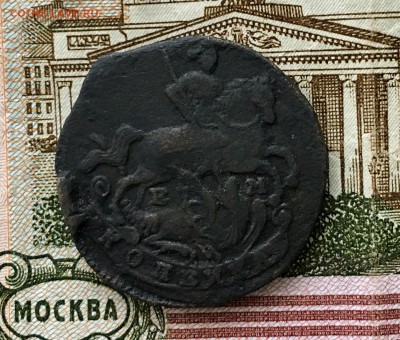 Копейка 1795 ЕМ до 24.04.17 - IMG_9291.JPG