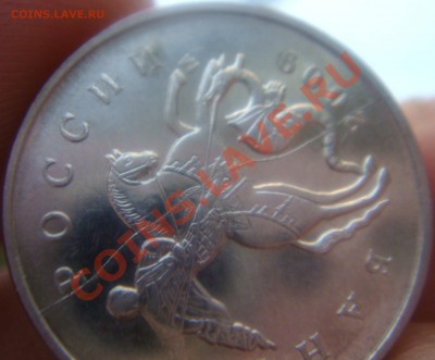 5 копеек 2009 раскол, 1р1998 (смещение?) - DSC07301.JPG