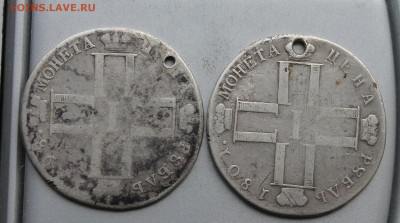Рубль 1798,1801 гг с дырками. - IMG_1342.JPG