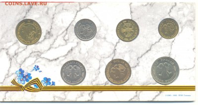 1995 набор 50 лет ПОБЕДЫ до 28.04.2017 в 22:30 - 50 let 2