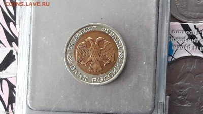 50 рублей 1992 лмд смещение. До 30.04 - IMG_20170424_135537_0
