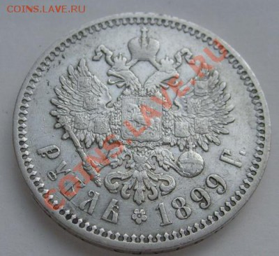 1 руб 1899 фз до 15 февраля 21-00мск - S6303607.JPG