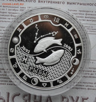 2000 франков Рыба - IMG_1354.JPG