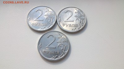 2 рубля 2010 спмд 3 штуки до 27.04.17 в 22:00 - DSC_0702